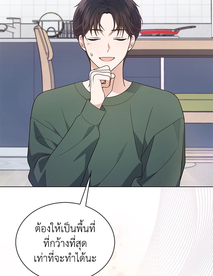 In This Life, the Greatest Star in the Universe ตอนที่ 16 39