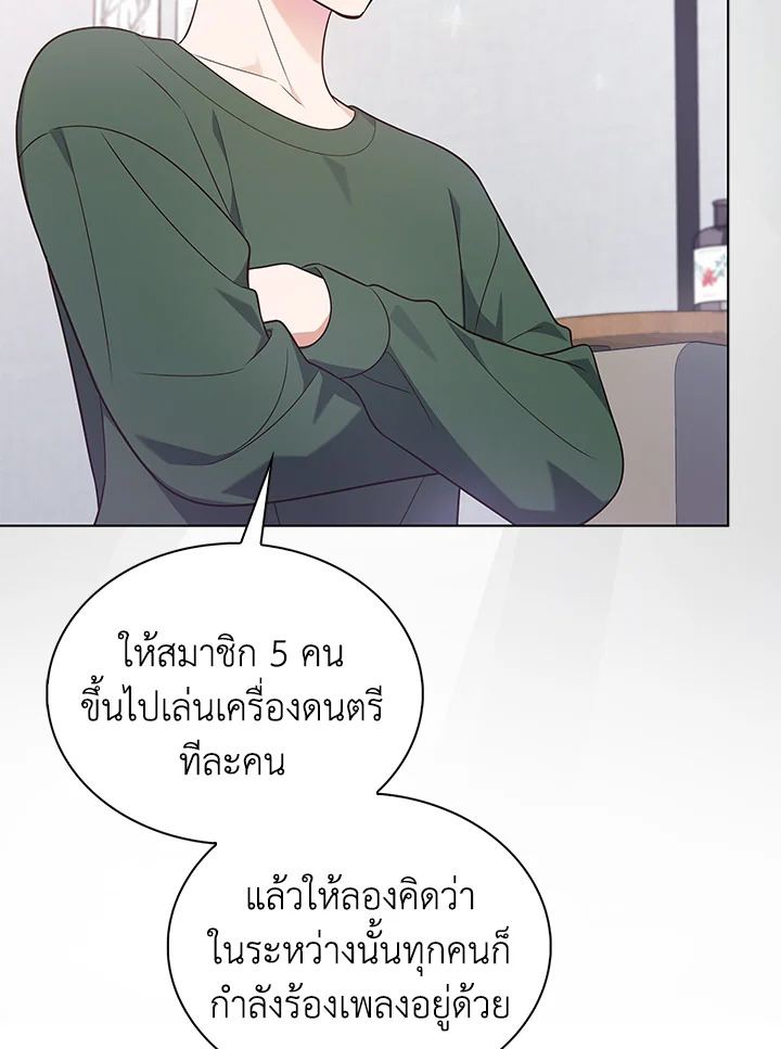 In This Life, the Greatest Star in the Universe ตอนที่ 16 47