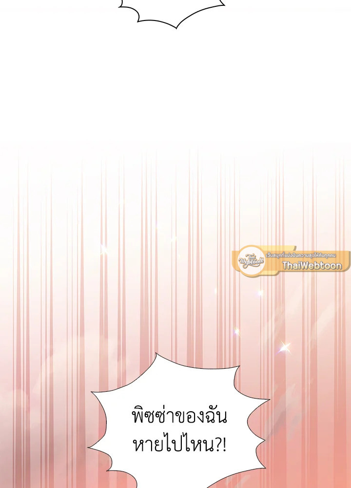 In This Life, the Greatest Star in the Universe ตอนที่ 16 59