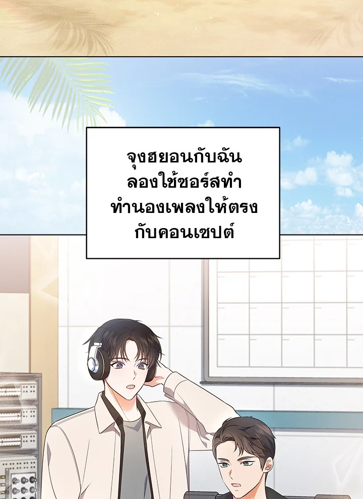 In This Life, the Greatest Star in the Universe ตอนที่ 16 65