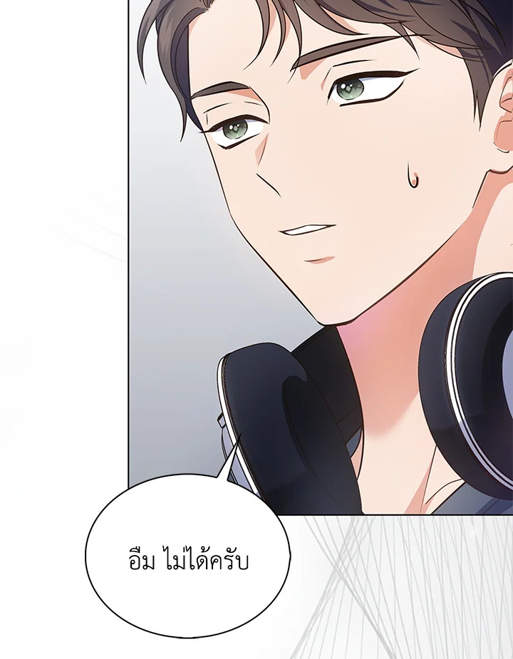 In This Life, the Greatest Star in the Universe ตอนที่ 16 78