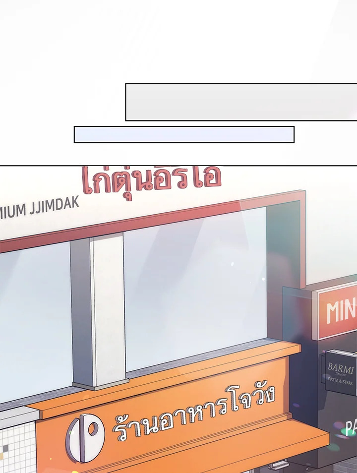 In This Life, the Greatest Star in the Universe ตอนที่ 16 93