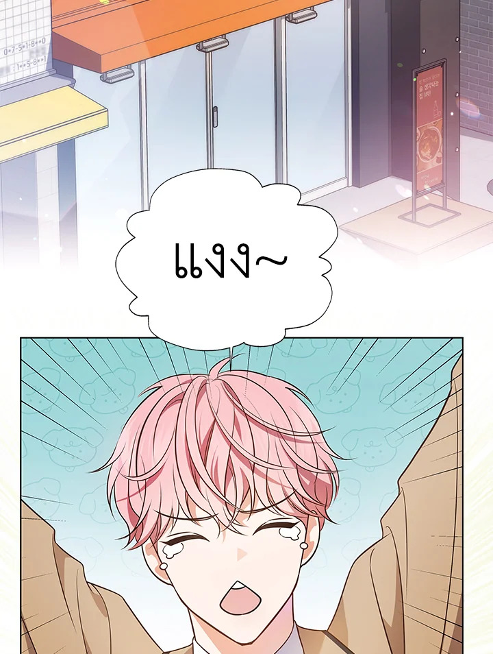 In This Life, the Greatest Star in the Universe ตอนที่ 16 94