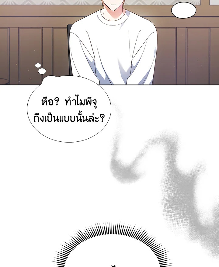 In This Life, the Greatest Star in the Universe ตอนที่ 16 105