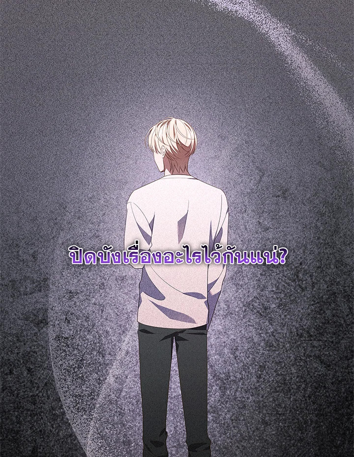 In This Life, the Greatest Star in the Universe ตอนที่ 17 7