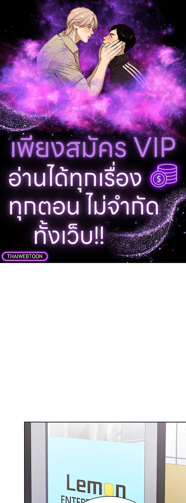 In This Life, the Greatest Star in the Universe ตอนที่ 17 1