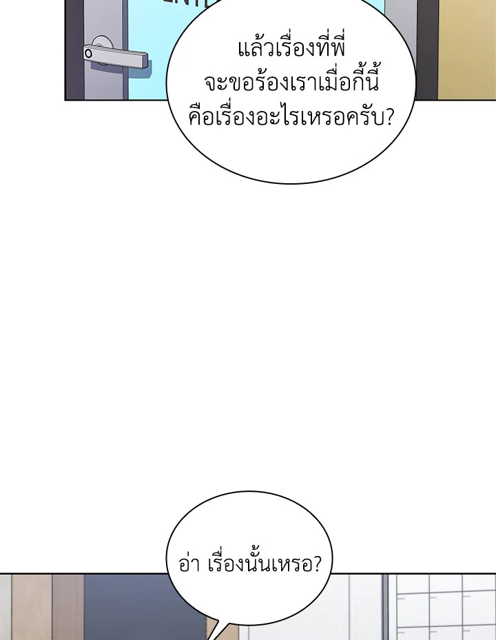 In This Life, the Greatest Star in the Universe ตอนที่ 17 2