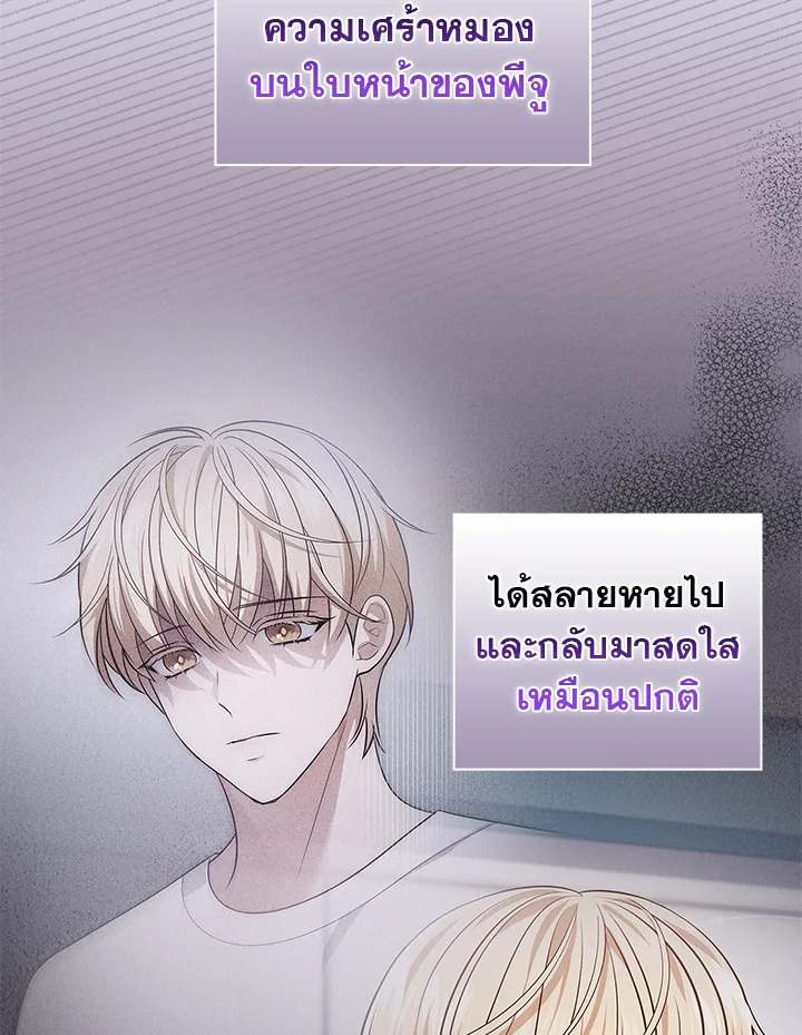 In This Life, the Greatest Star in the Universe ตอนที่ 17 5