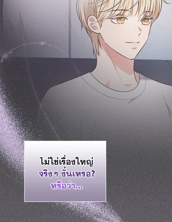 In This Life, the Greatest Star in the Universe ตอนที่ 17 6