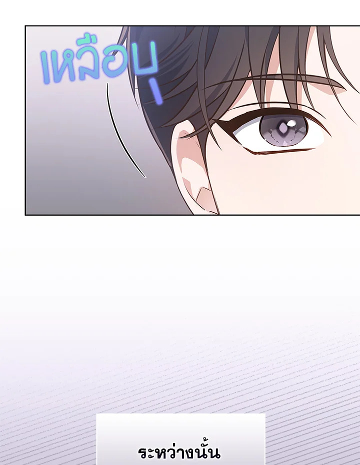 In This Life, the Greatest Star in the Universe ตอนที่ 17 4