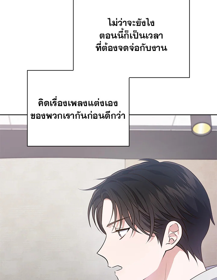 In This Life, the Greatest Star in the Universe ตอนที่ 17 9