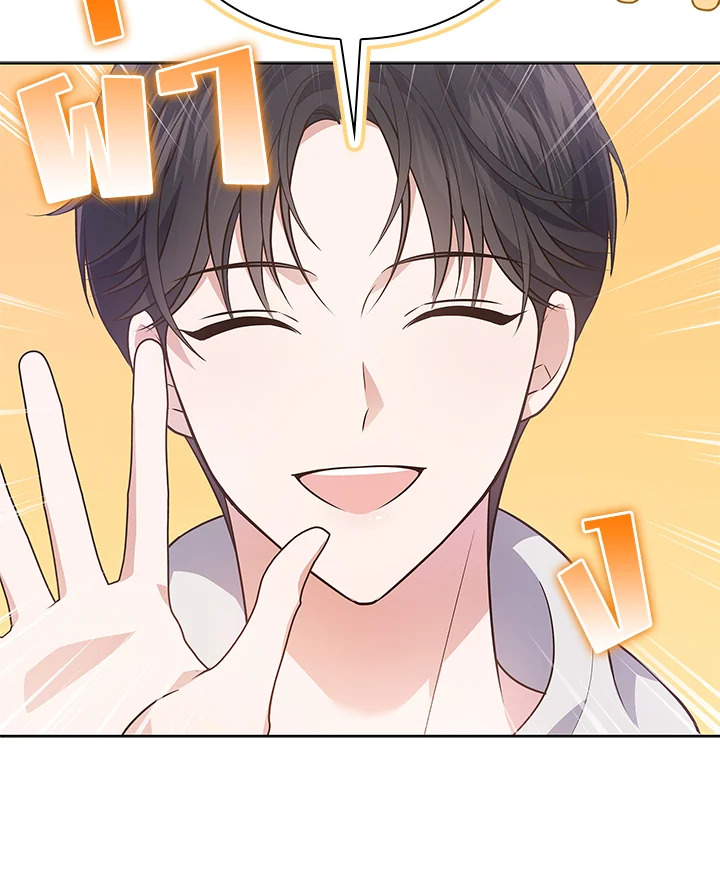 In This Life, the Greatest Star in the Universe ตอนที่ 17 21