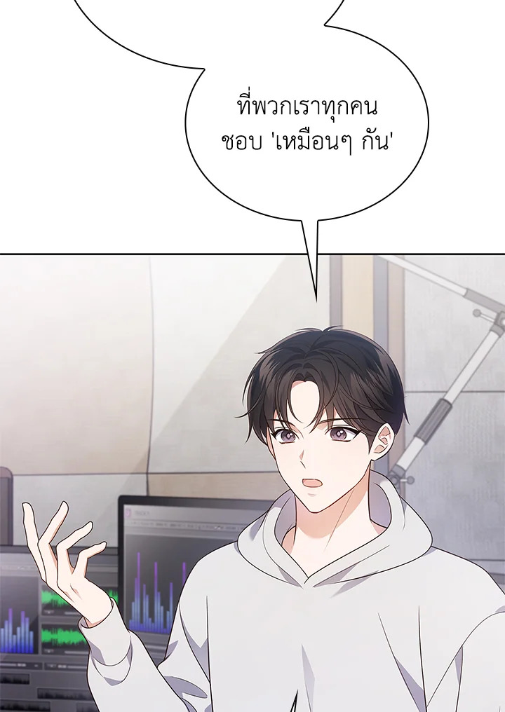 In This Life, the Greatest Star in the Universe ตอนที่ 17 13