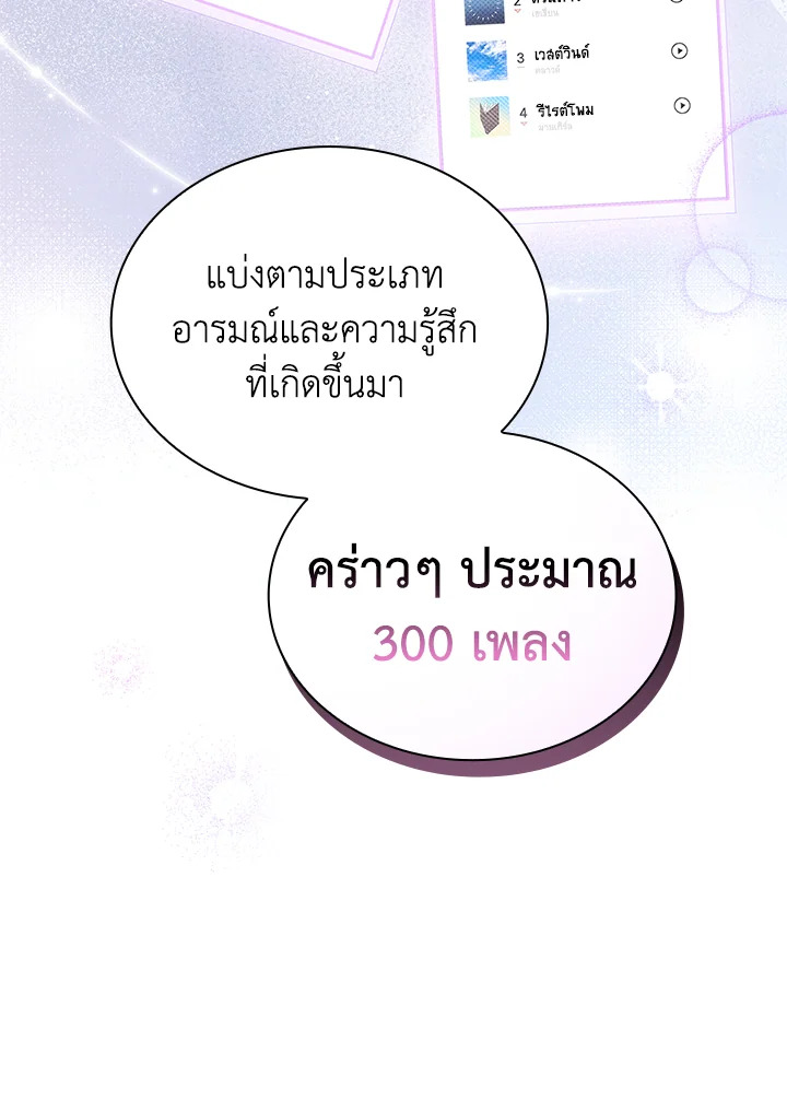 In This Life, the Greatest Star in the Universe ตอนที่ 17 16
