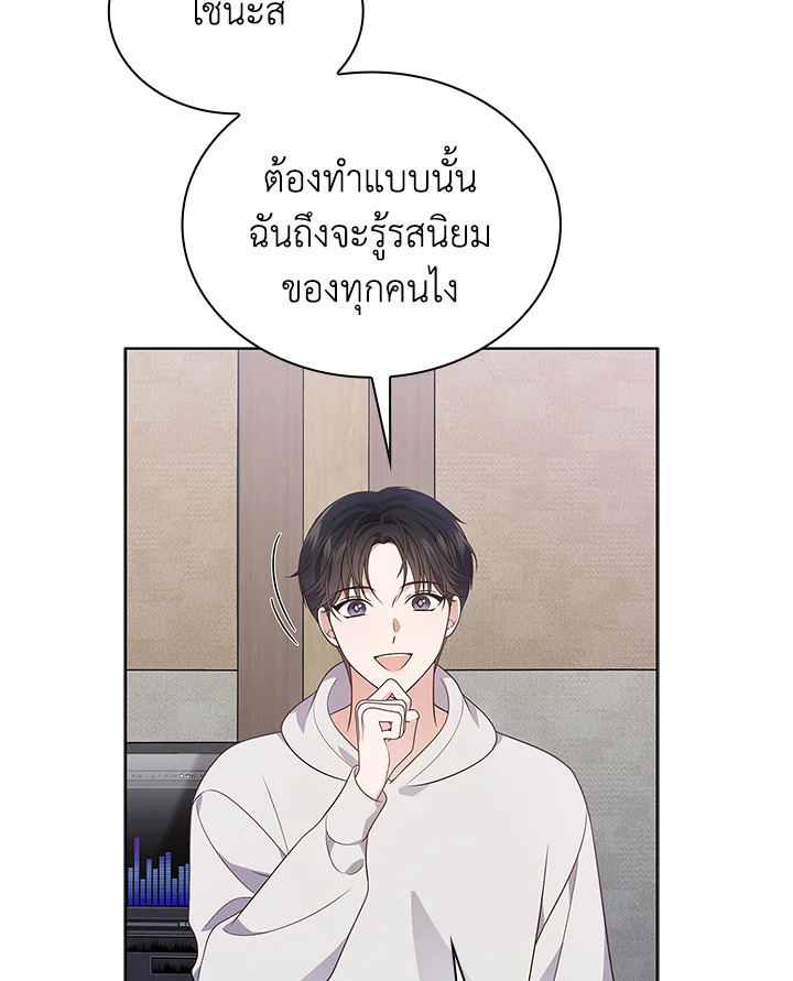In This Life, the Greatest Star in the Universe ตอนที่ 17 19