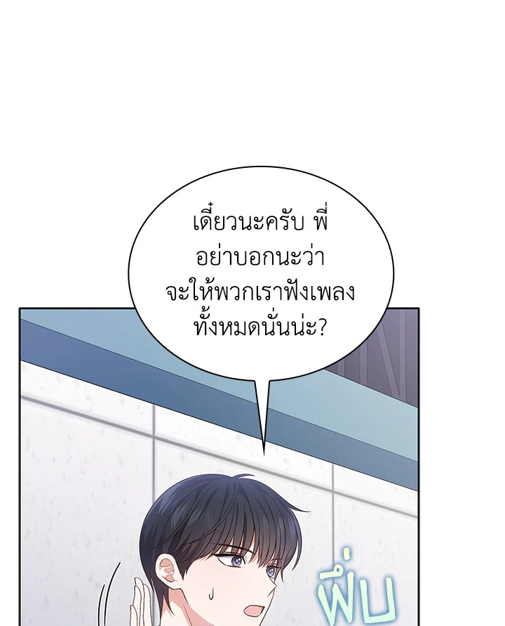 In This Life, the Greatest Star in the Universe ตอนที่ 17 17