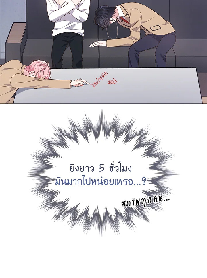 In This Life, the Greatest Star in the Universe ตอนที่ 17 27
