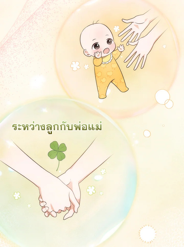 In This Life, the Greatest Star in the Universe ตอนที่ 17 36