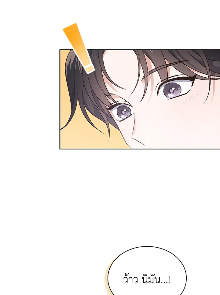 In This Life, the Greatest Star in the Universe ตอนที่ 17 31