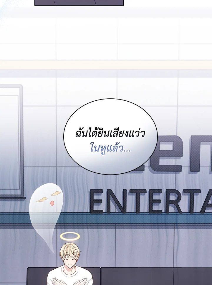 In This Life, the Greatest Star in the Universe ตอนที่ 17 26
