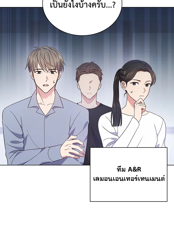 In This Life, the Greatest Star in the Universe ตอนที่ 17 48