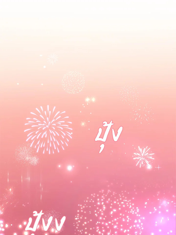 In This Life, the Greatest Star in the Universe ตอนที่ 17 41