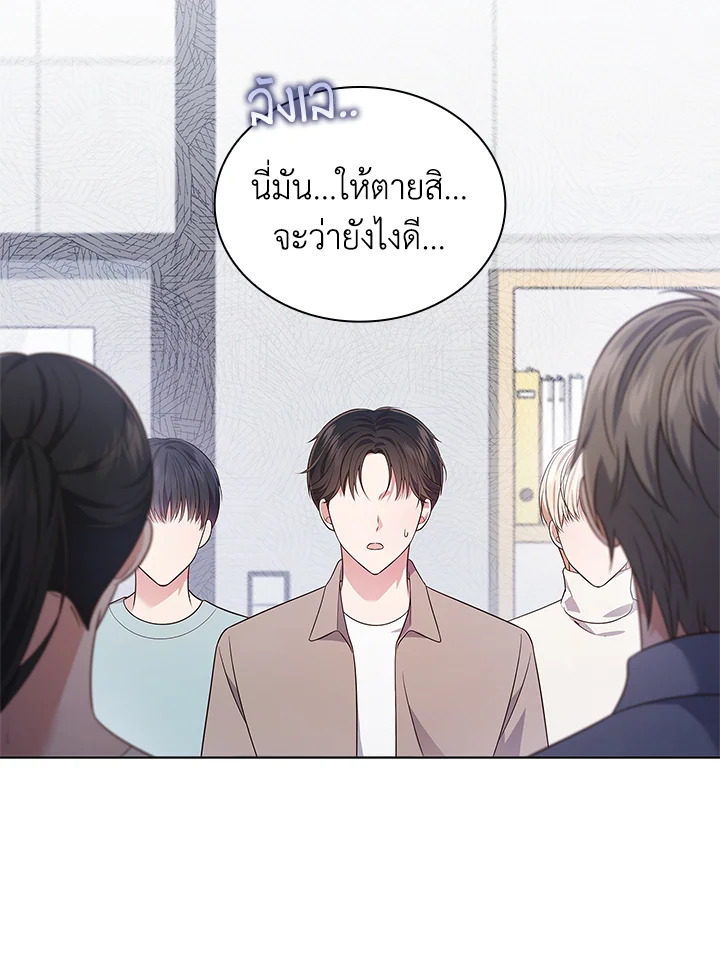 In This Life, the Greatest Star in the Universe ตอนที่ 17 50