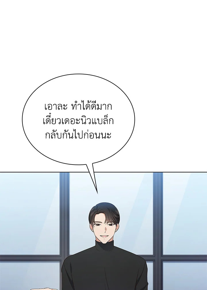 In This Life, the Greatest Star in the Universe ตอนที่ 17 57