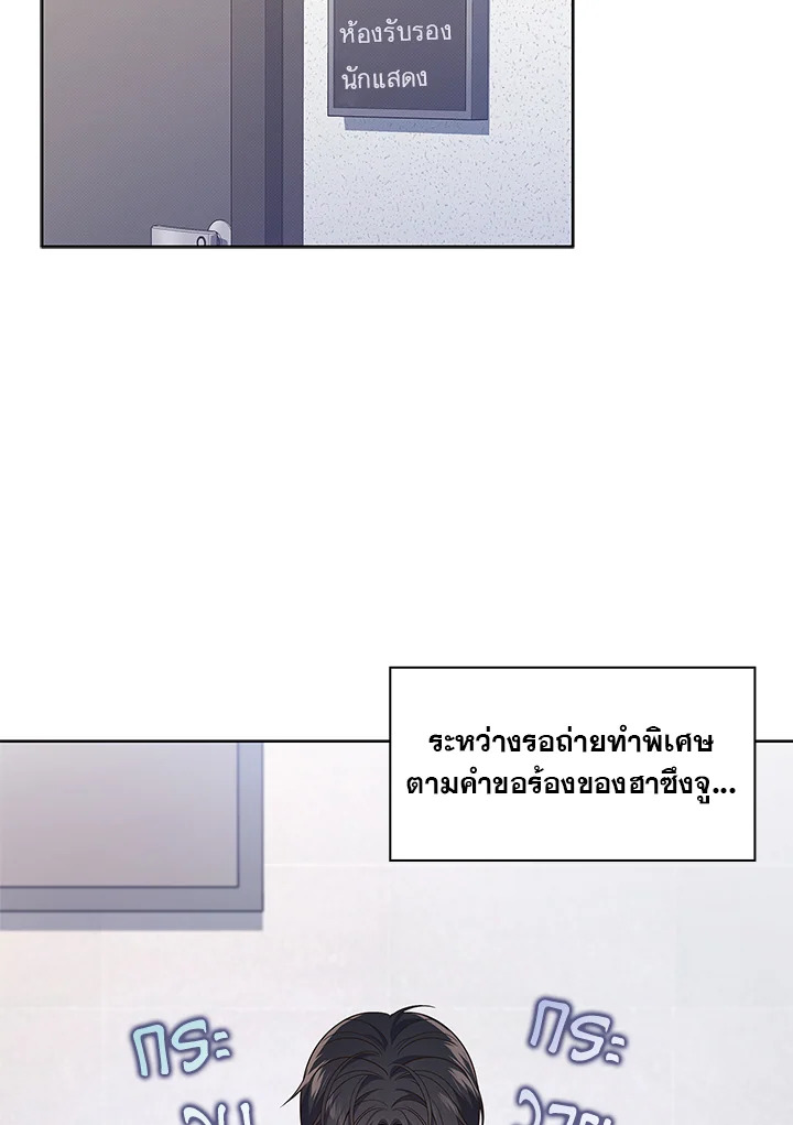 In This Life, the Greatest Star in the Universe ตอนที่ 17 62