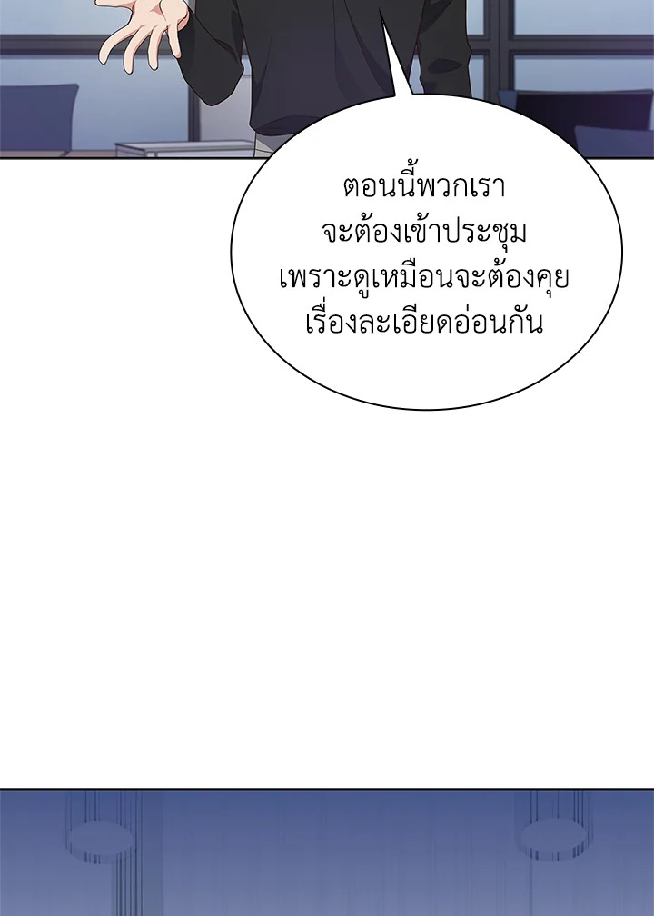 In This Life, the Greatest Star in the Universe ตอนที่ 17 58