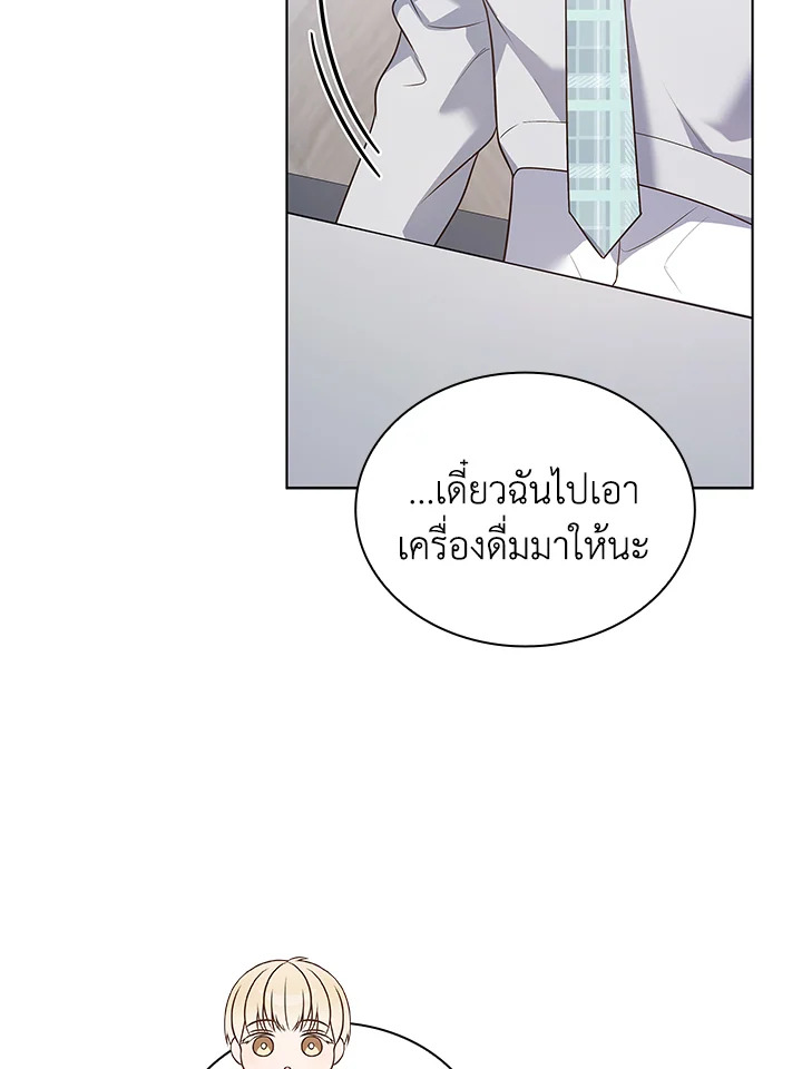 In This Life, the Greatest Star in the Universe ตอนที่ 17 73