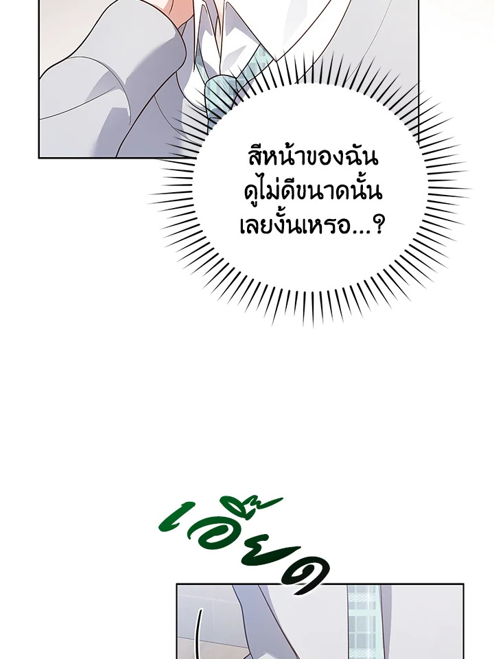 In This Life, the Greatest Star in the Universe ตอนที่ 17 72