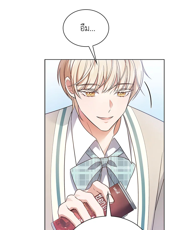 In This Life, the Greatest Star in the Universe ตอนที่ 17 79