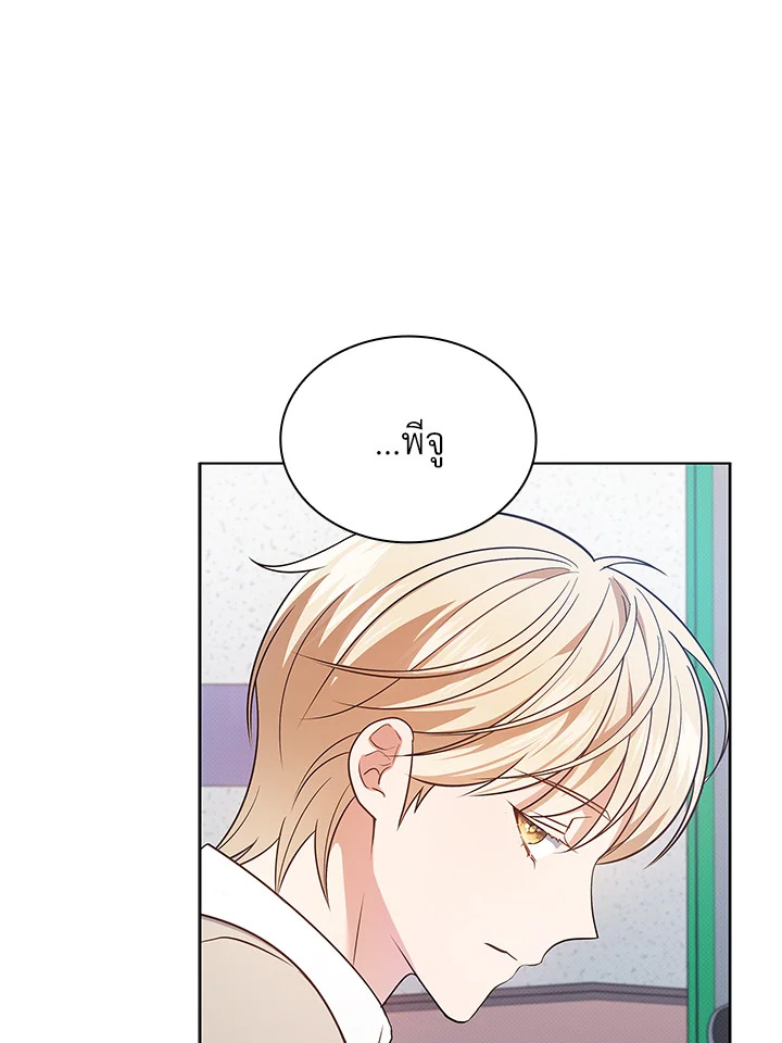 In This Life, the Greatest Star in the Universe ตอนที่ 17 76