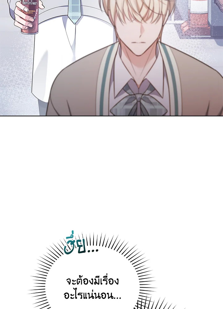 In This Life, the Greatest Star in the Universe ตอนที่ 17 100