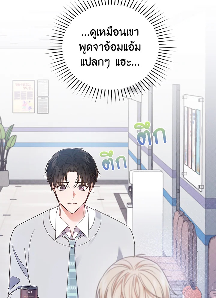 In This Life, the Greatest Star in the Universe ตอนที่ 17 99