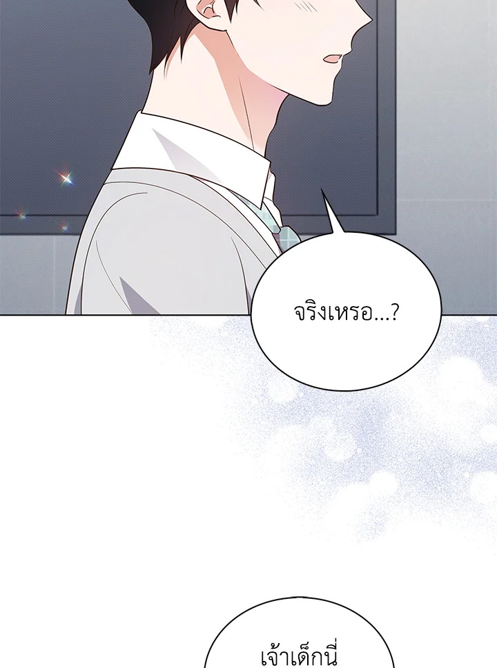 In This Life, the Greatest Star in the Universe ตอนที่ 18 2