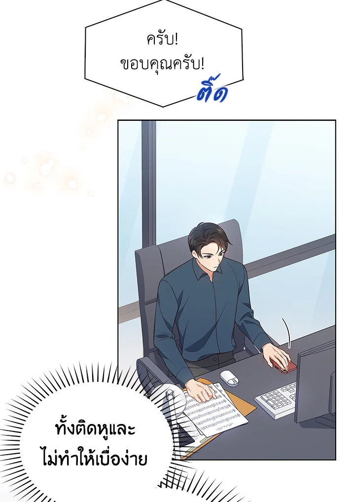 In This Life, the Greatest Star in the Universe ตอนที่ 18 14
