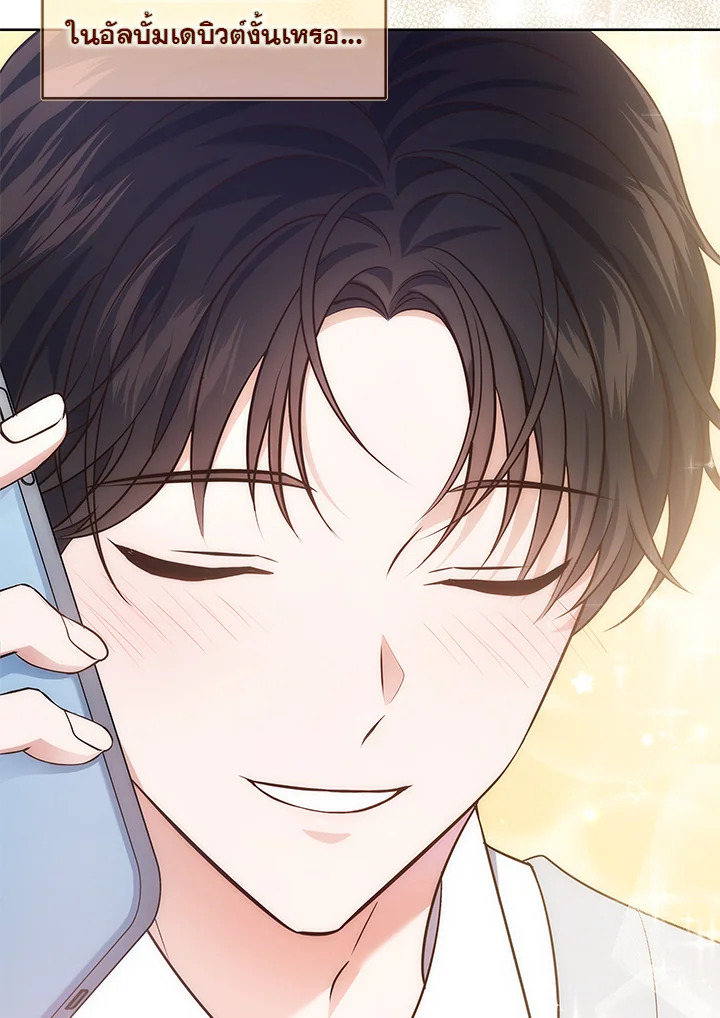 In This Life, the Greatest Star in the Universe ตอนที่ 18 12