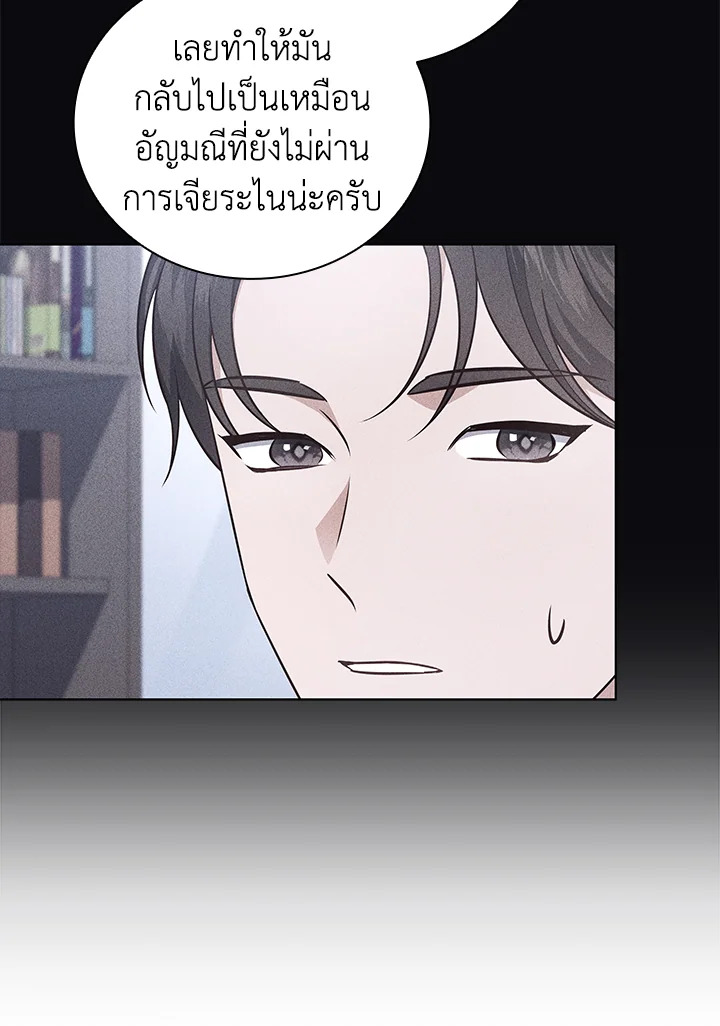 In This Life, the Greatest Star in the Universe ตอนที่ 18 25