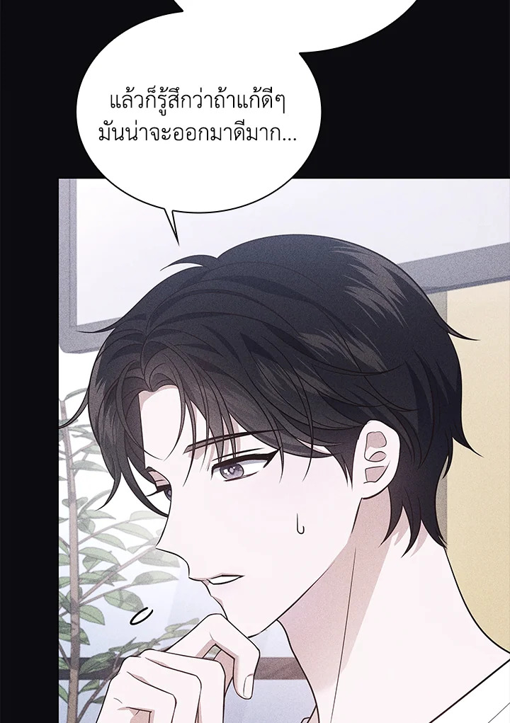 In This Life, the Greatest Star in the Universe ตอนที่ 18 23