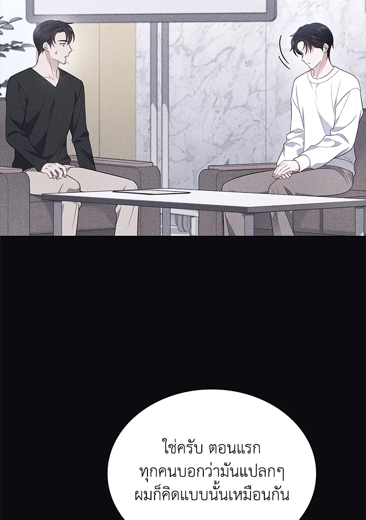 In This Life, the Greatest Star in the Universe ตอนที่ 18 22