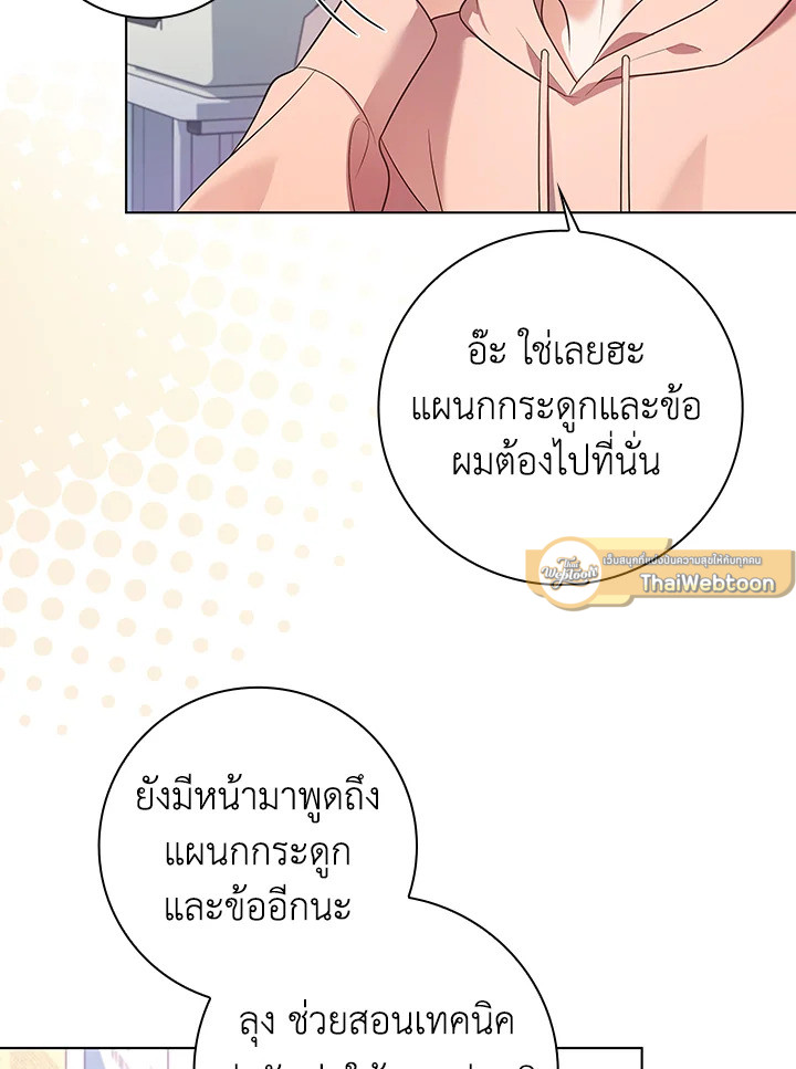 In This Life, the Greatest Star in the Universe ตอนที่ 18 41