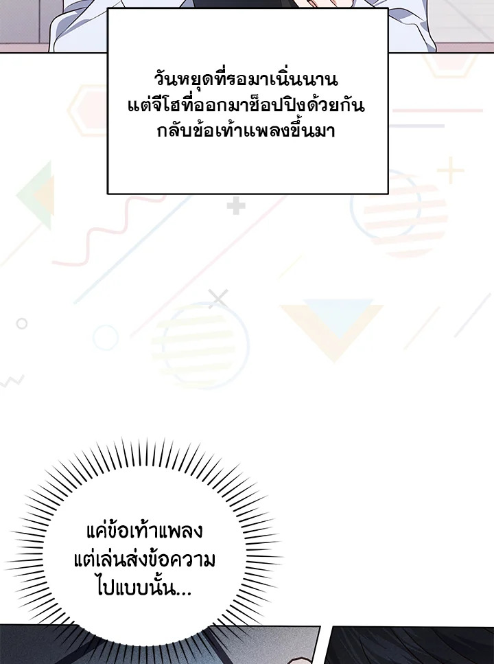 In This Life, the Greatest Star in the Universe ตอนที่ 18 35