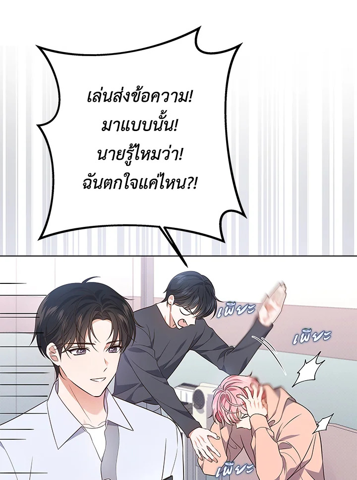 In This Life, the Greatest Star in the Universe ตอนที่ 18 32