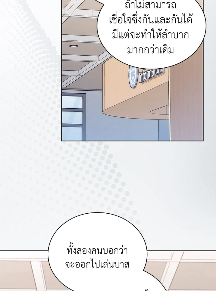 In This Life, the Greatest Star in the Universe ตอนที่ 18 55