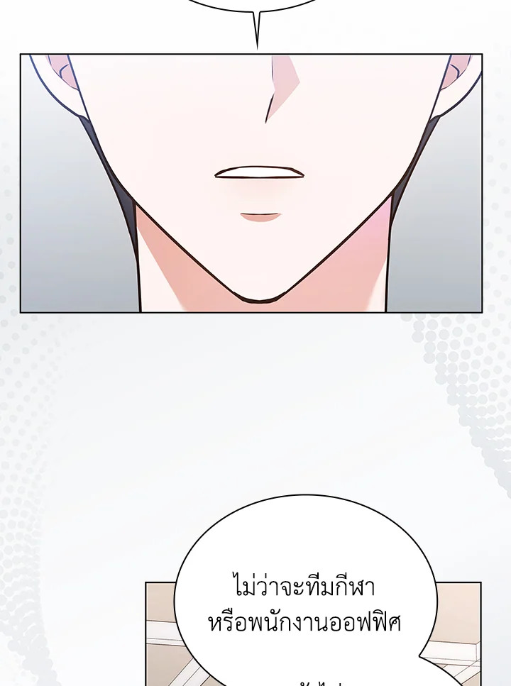 In This Life, the Greatest Star in the Universe ตอนที่ 18 54