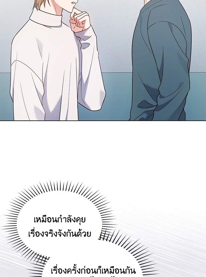 In This Life, the Greatest Star in the Universe ตอนที่ 18 47