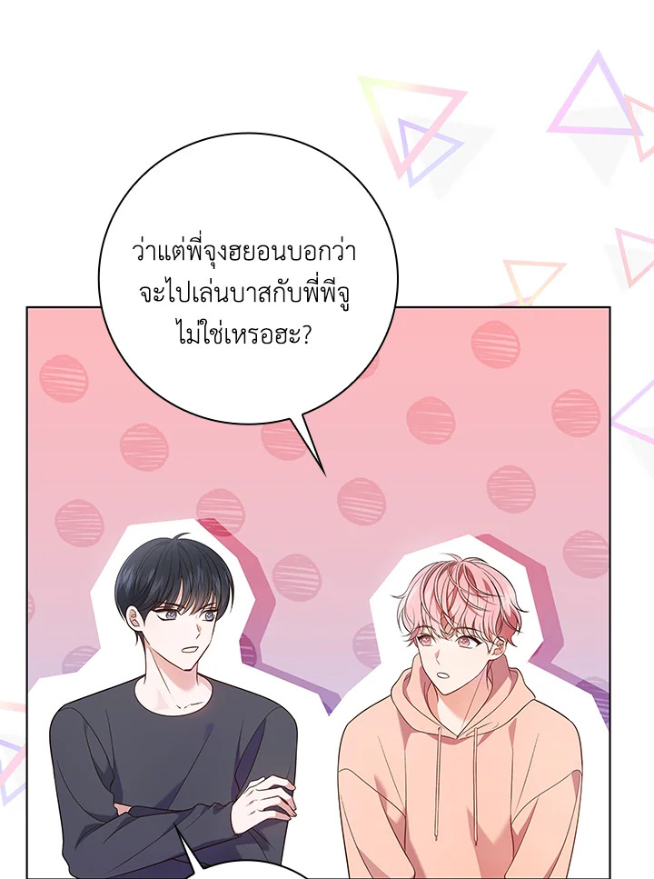 In This Life, the Greatest Star in the Universe ตอนที่ 18 43