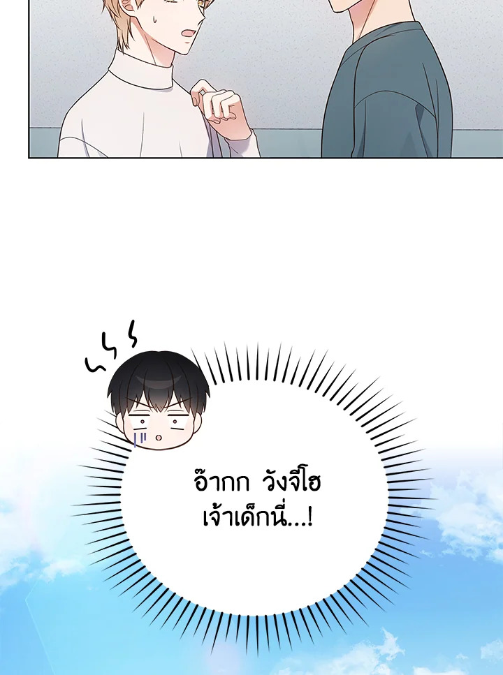 In This Life, the Greatest Star in the Universe ตอนที่ 18 51